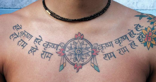 Il mantra Hare Krishna in Sanscrito.